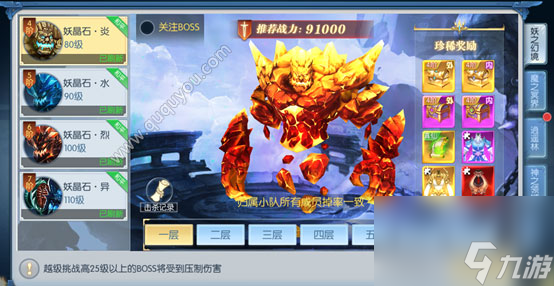 免费获取途径讲解 大道争锋手游极品装备怎么得