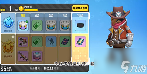 香肠派对S5赛季皮肤图片有哪些-S5赛季皮肤图片一览