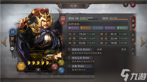 司马盾和虎卫盾分别用什么兵书 三国志战略版曹仁兵书选择推荐