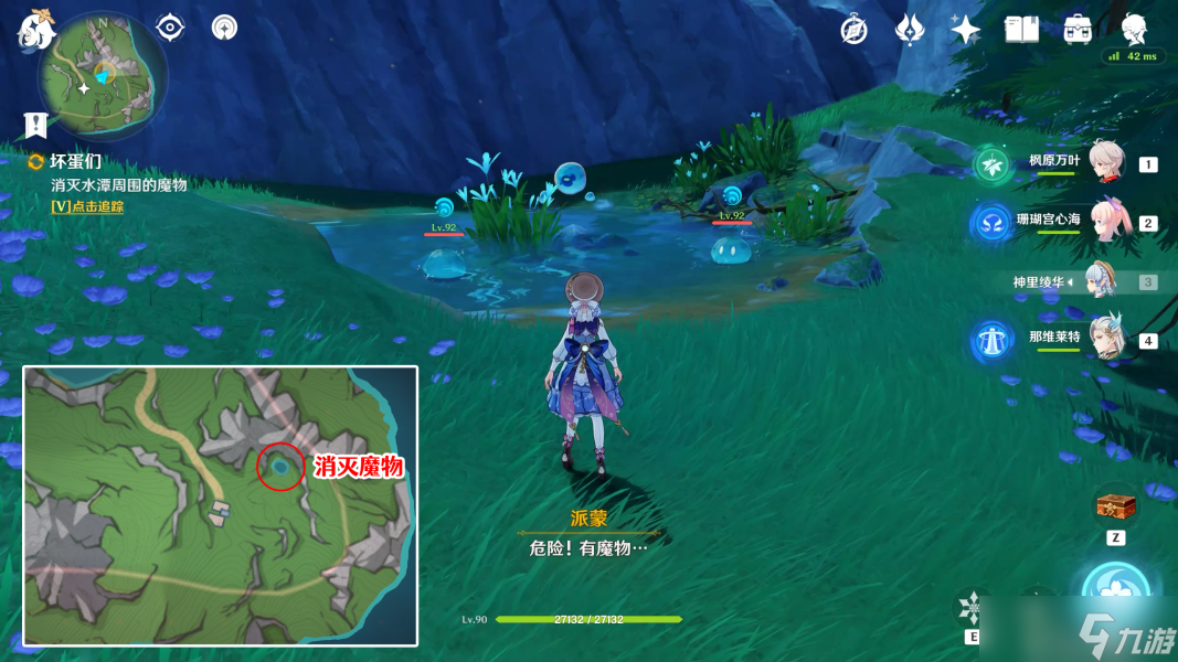 【原神V4.1攻略·任务与探索】坏蛋们丨含布兰奇隐藏后续