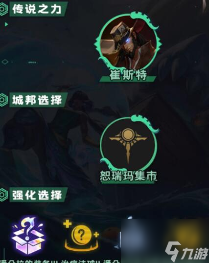 云顶之弈s9.5沙狗慎独阵容怎么搭配-s9.5沙狗慎独阵容推荐