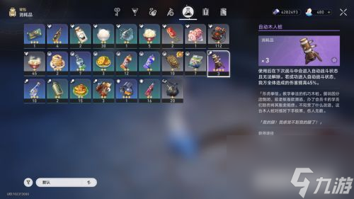 《崩坏星穹铁道》1.4版本隐藏成就木人星穹铁道达成攻略