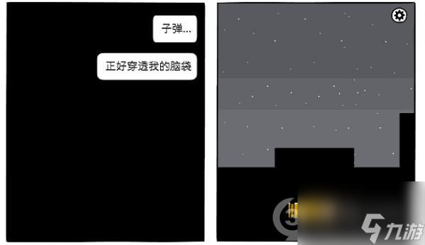 白色之门第五天攻略