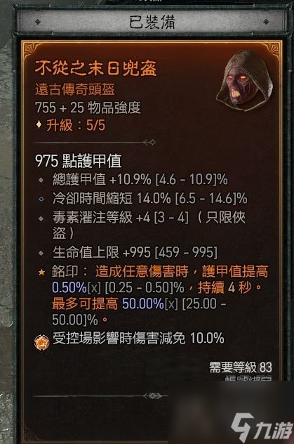 暗黑破坏神4分身战斗游侠bd攻略-暗黑4分身战斗游侠怎么玩