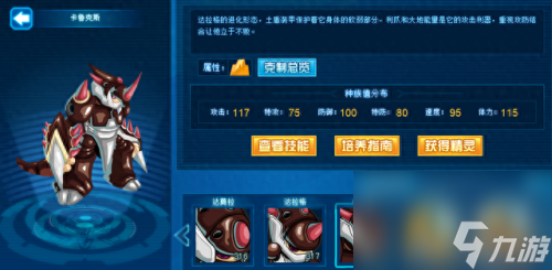 赛尔号艾克(赛尔号艾克怎么用)