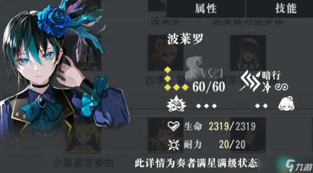 《宿命回响》新手角色推荐