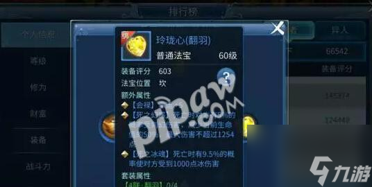 防具選擇攻略，助你在《倩女幽魂手游》中更勝一籌！