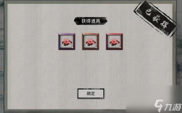 鬼谷八荒生死棋局选择攻略