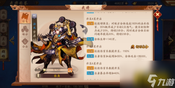 新版本金将张角使用评测 少年三国志2新版本金将张角怎么样