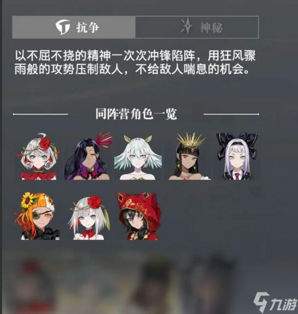 《宿命回响：弦上的叹息》开荒阵容搭配攻略