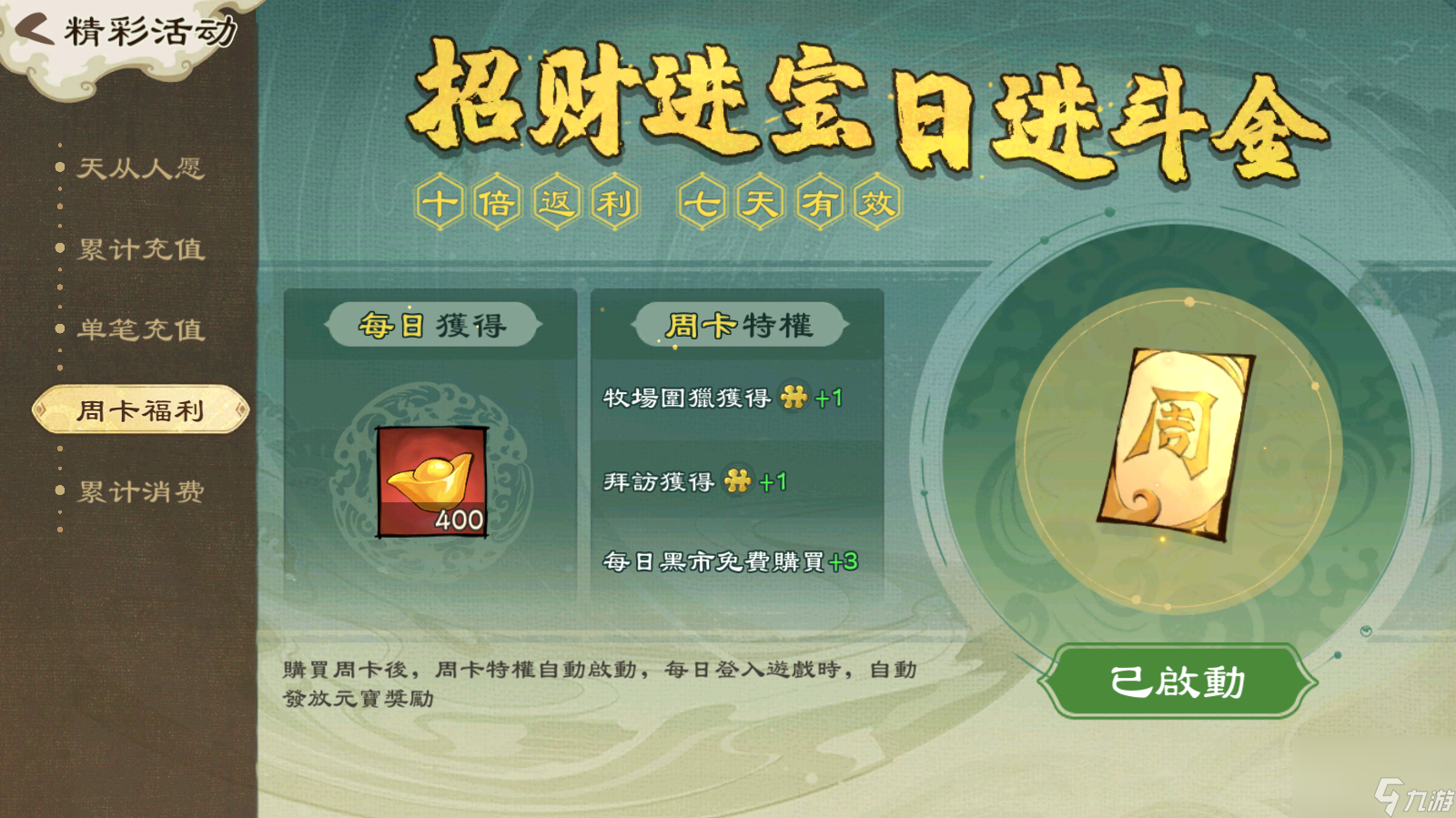 《乱世终结战》新手攻略——元宝的获取