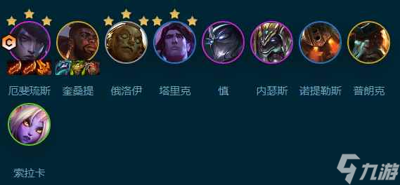《云顶之弈手游》堡垒厄斐怎么玩 S9.5堡垒厄斐阵容攻略