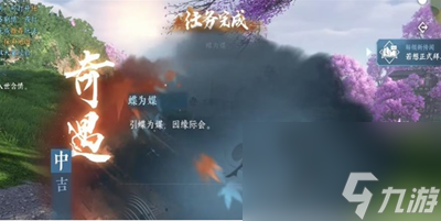 逆水寒手游蝶為媒奇遇任務(wù)怎么做