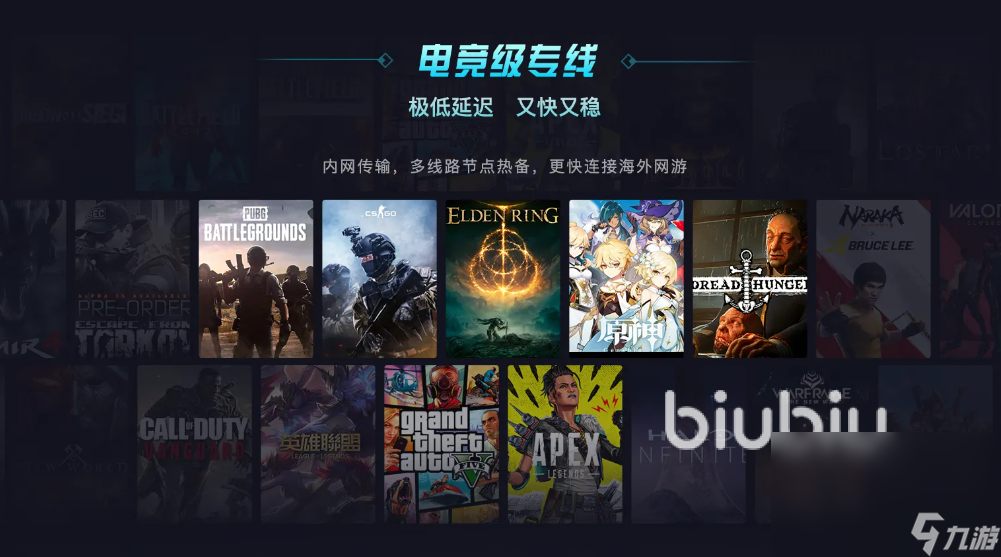 第一后裔加速器推薦 第一后裔用什么加速器