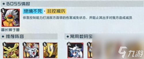 数码宝贝dw6.0攻略(数码宝贝dw4.0攻略)