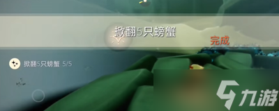 光遇10月16日每日任务怎么做