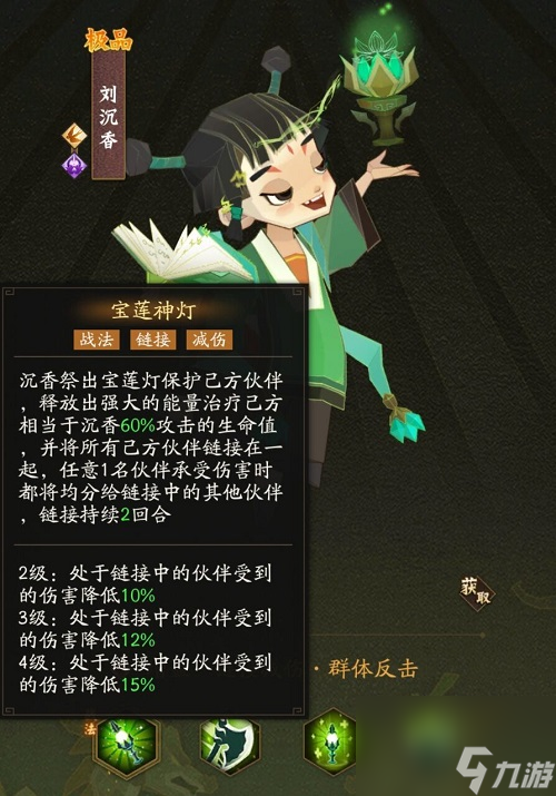 神仙道3人族强度榜一览
