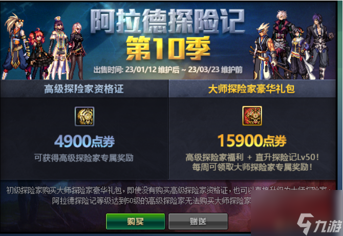 dnf战令第十期时装外观欣赏 dnf战令第10季装扮外观图大全