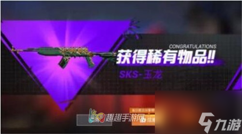 怎么6元购买 和平精英SKS玉龙皮肤性价比高吗