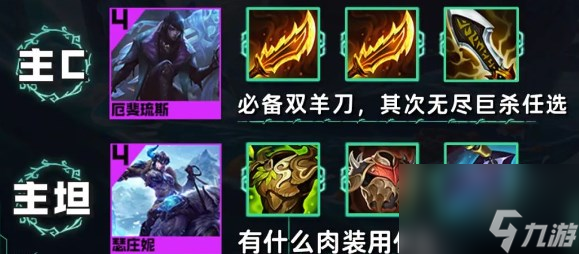 《金铲铲之战》S9.5空城冰斗枪怎么搭配