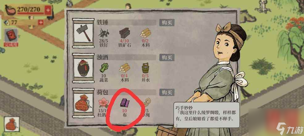 《江南百景图》探险布料获取方法一览