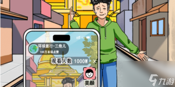 我玩梗贼6冕北之殇如何通关