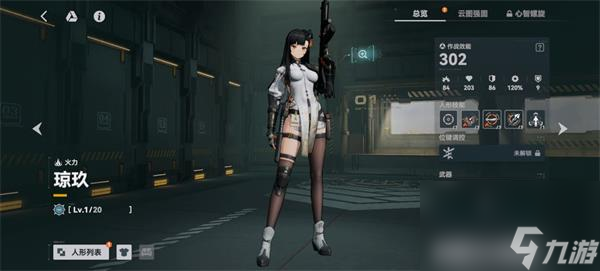 少女前線2追放配置推薦