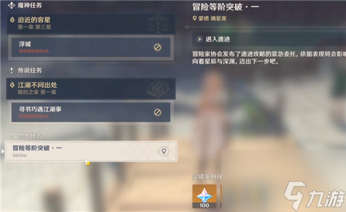 经验够了卡在25级原因介绍 原神为什么经验满了升不了级