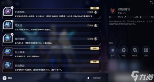 崩坏星穹铁道以太战线阵容怎么选择？ 稳定挂机配队攻略