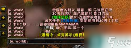 《魔兽世界》乌龟服加入世界频道方法