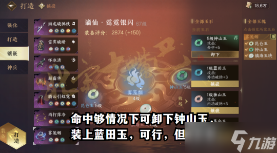 逆水寒手游 毕业独珍戒指【谪仙·霆霓银闪】全方面解析