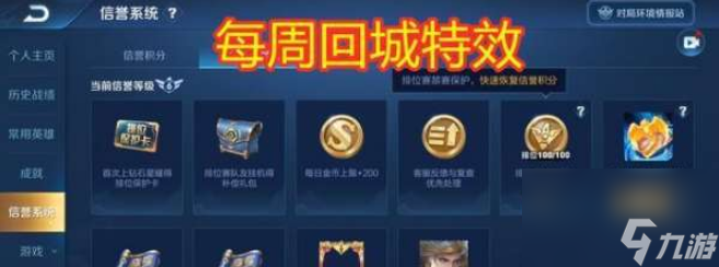 快看下你错过了多少 《王者荣耀》隐藏福利你都领了没