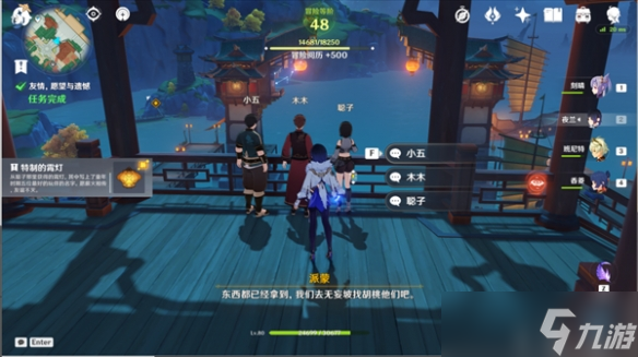 《原神》引蝶之章流程详解 引蝶之章攻略