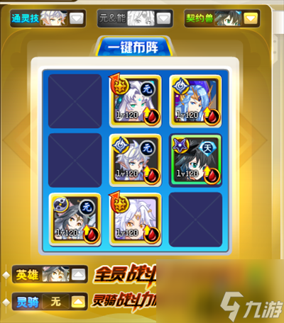 如梦幻月诺雅全关卡通关攻略 奥奇传说手游如梦幻月诺雅全关卡怎么通关
