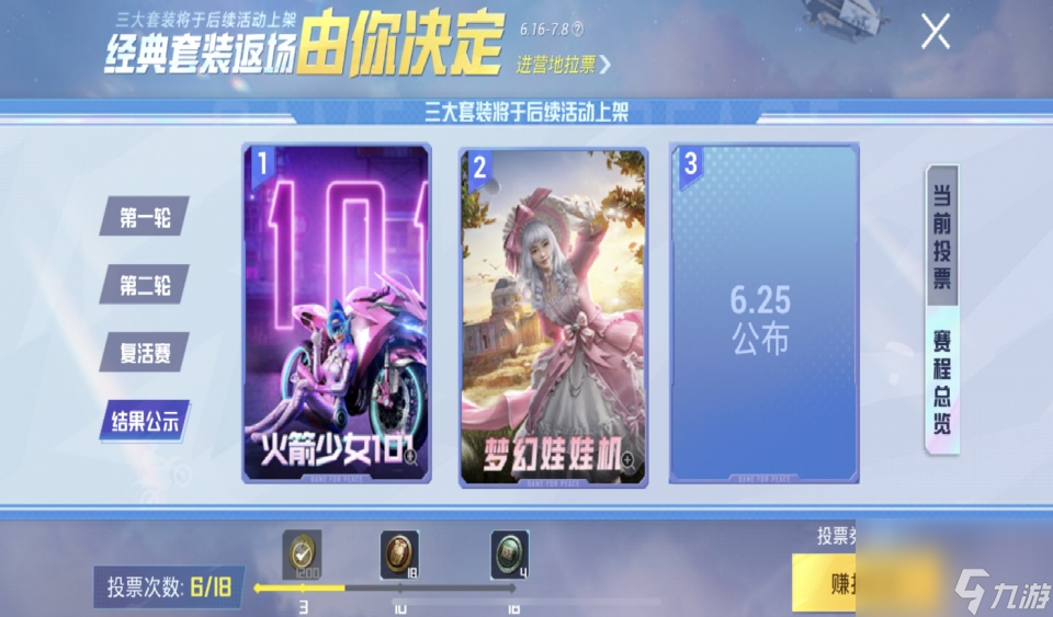 &ldquo;吃鸡&rdquo;6.23更新约3.5G，除了新模式、新载具外，6种枪被