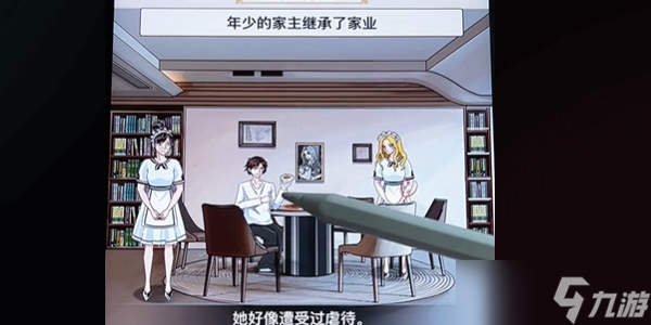 爆笑大军师豪门故事怎么过