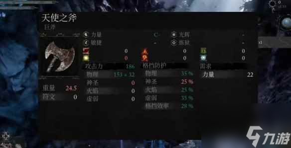 《堕落之主》巨锤天使之斧获取方法介绍