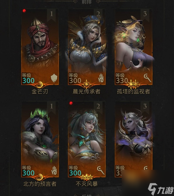 地下城堡3无魂的新王法队打法攻略