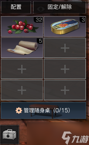 《明日之后》随身餐桌玩法介绍