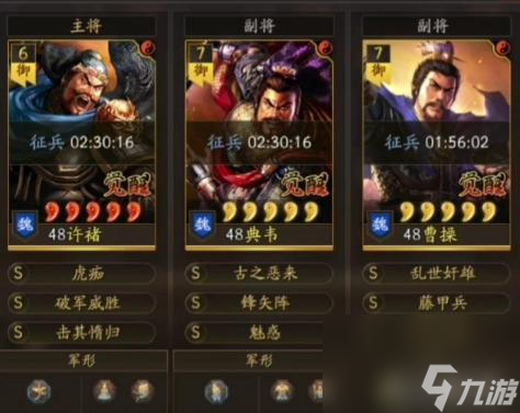 三国志战略版s1最强阵容是什么？ （三国志战略版赵云）