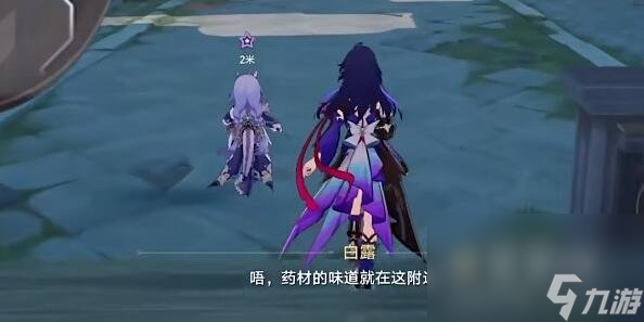 《崩坏星穹铁道》云无留迹任务攻略