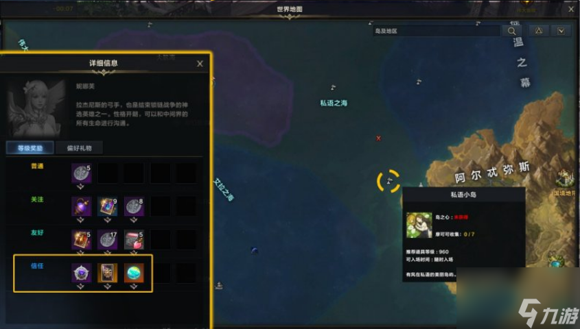 命运方舟NPC好感度优先提升什么 命运方舟NPC好感度提升优先推荐