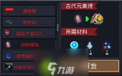 元气骑士法力结晶有什么用-元气骑士法力结晶作用介绍