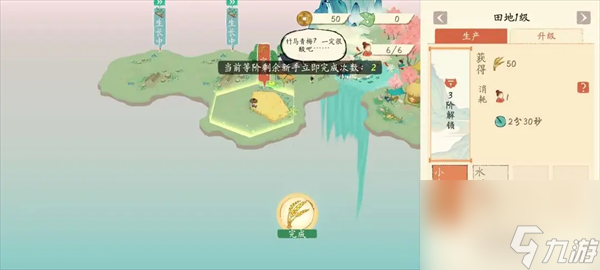 淡墨水云乡新手前期攻略