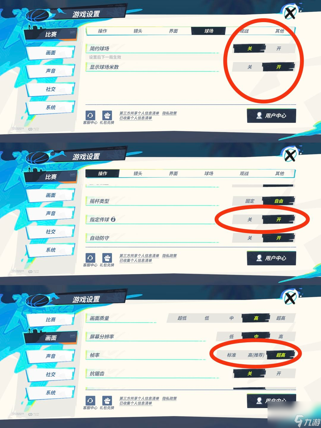 全明星街球派对：游戏心得体验