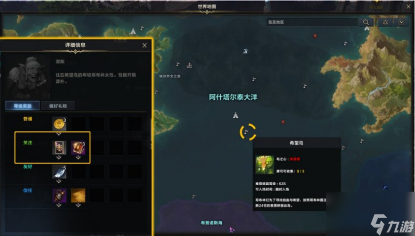 命运方舟NPC好感度优先提升什么 命运方舟NPC好感度提升优先推荐
