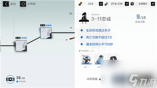 蔷薇之剑boss打法技巧分享11怎么打 蔷薇之剑boss打法技巧分享 战双帕弥什3-11怎么打战双帕弥什3