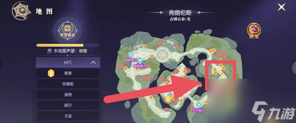 《天启圣源》隐藏任务怎么解锁