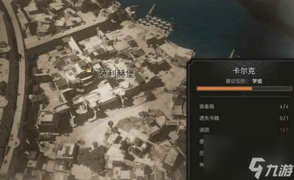 《刺客信条幻景》萨利赫宝箱获取方法