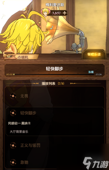 七人传奇光与暗之交战餐吧经营怎么玩